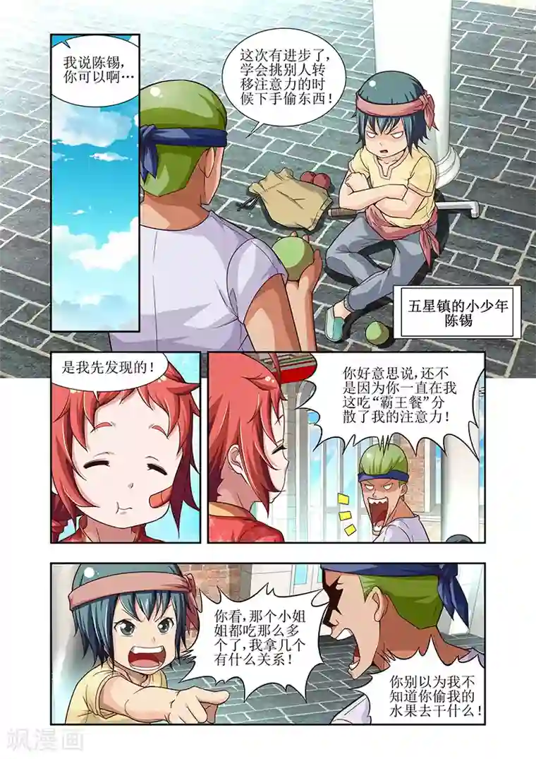 羁绊之泪第18话