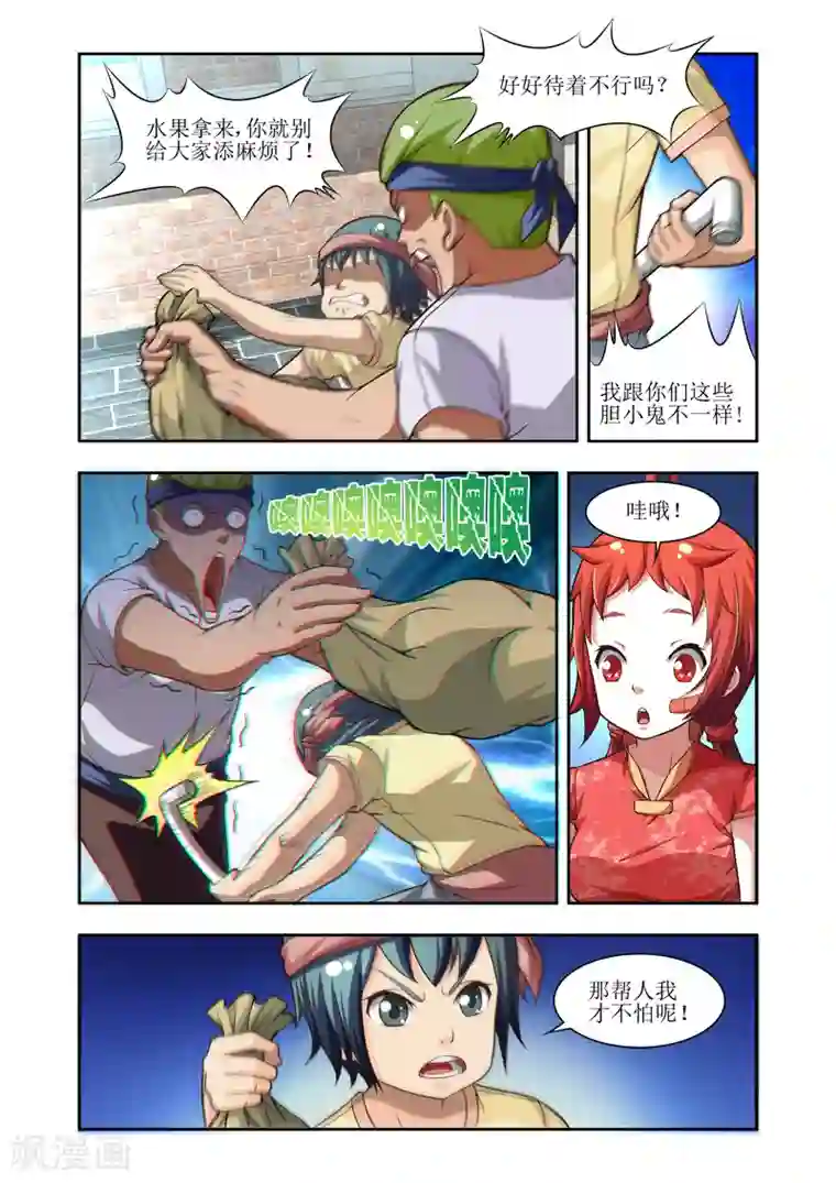 羁绊之泪第19话