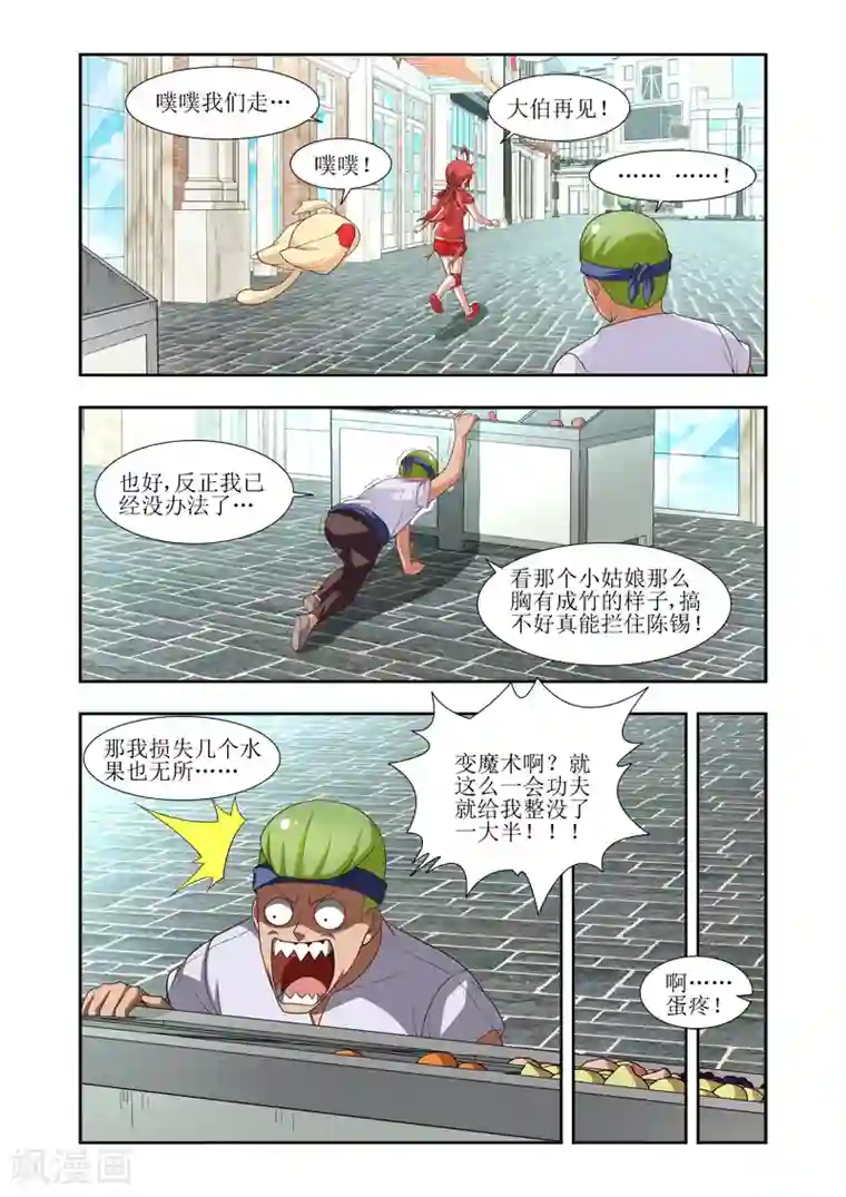 羁绊之泪第19话