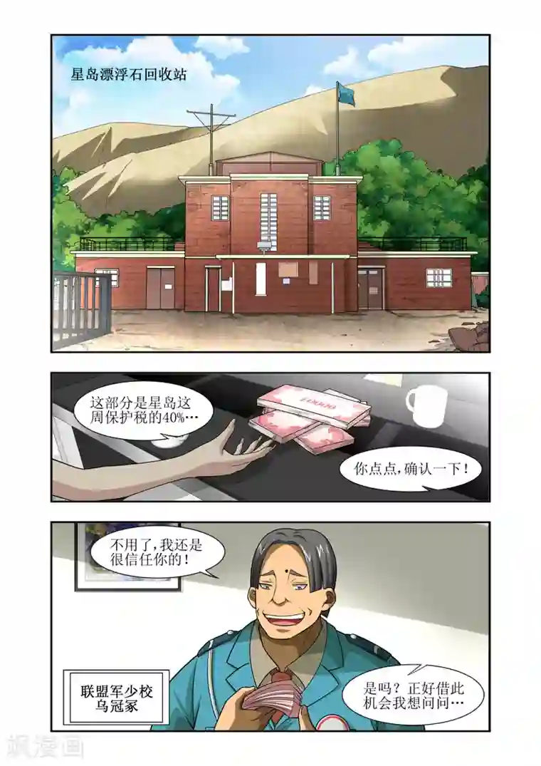 羁绊之泪第19话