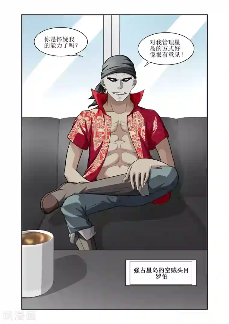 羁绊之泪第19话