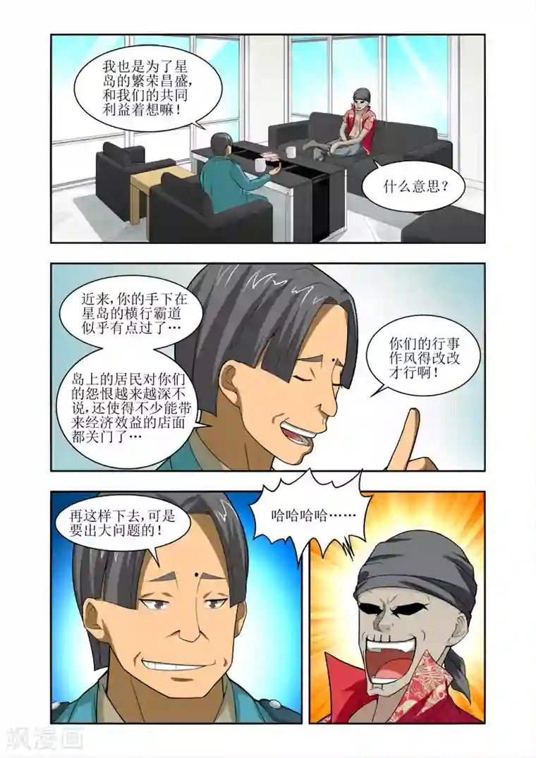 羁绊之泪第19话