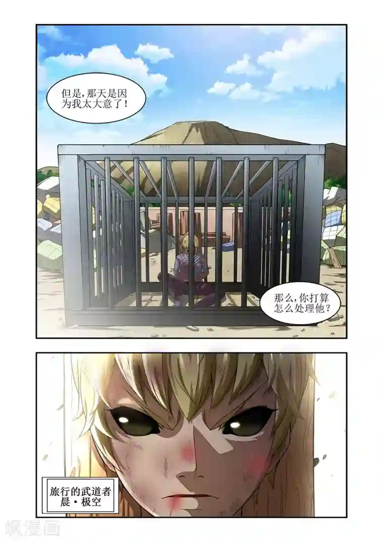 羁绊之泪第19话