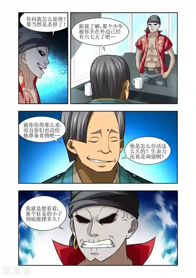 羁绊之泪第20话