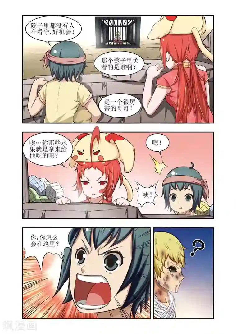 别急妈是你一个人的视频第20话