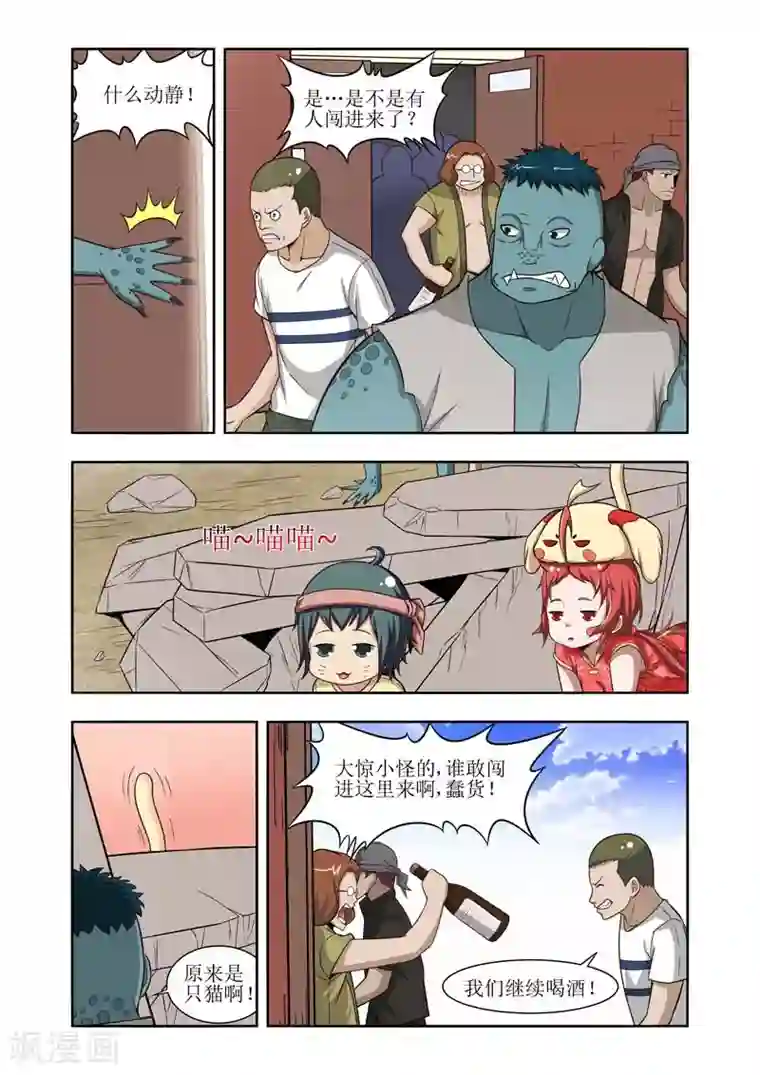 别急妈是你一个人的视频第20话