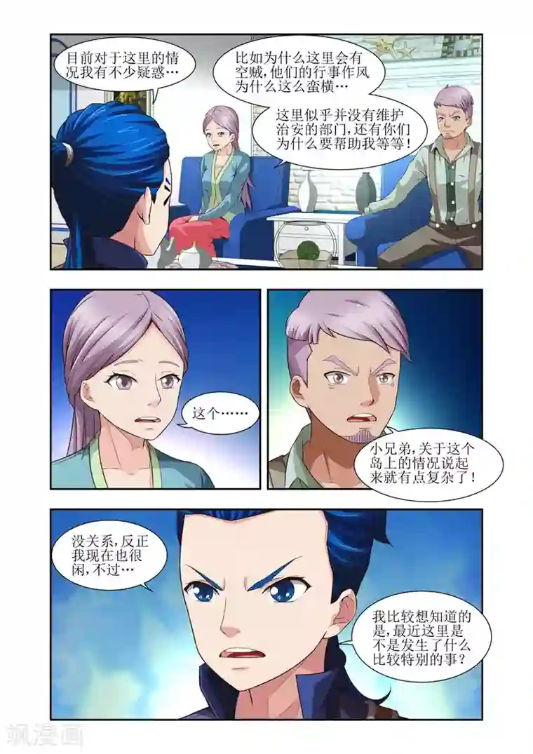 别急妈是你一个人的视频第20话