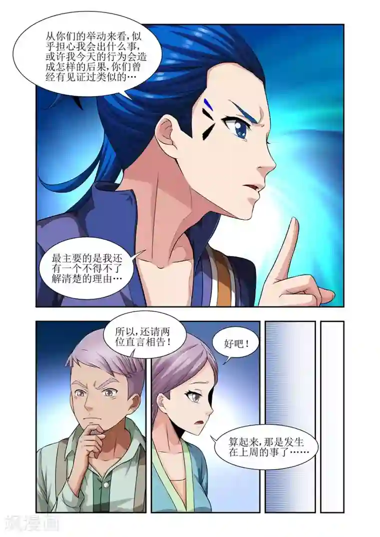 别急妈是你一个人的视频第20话