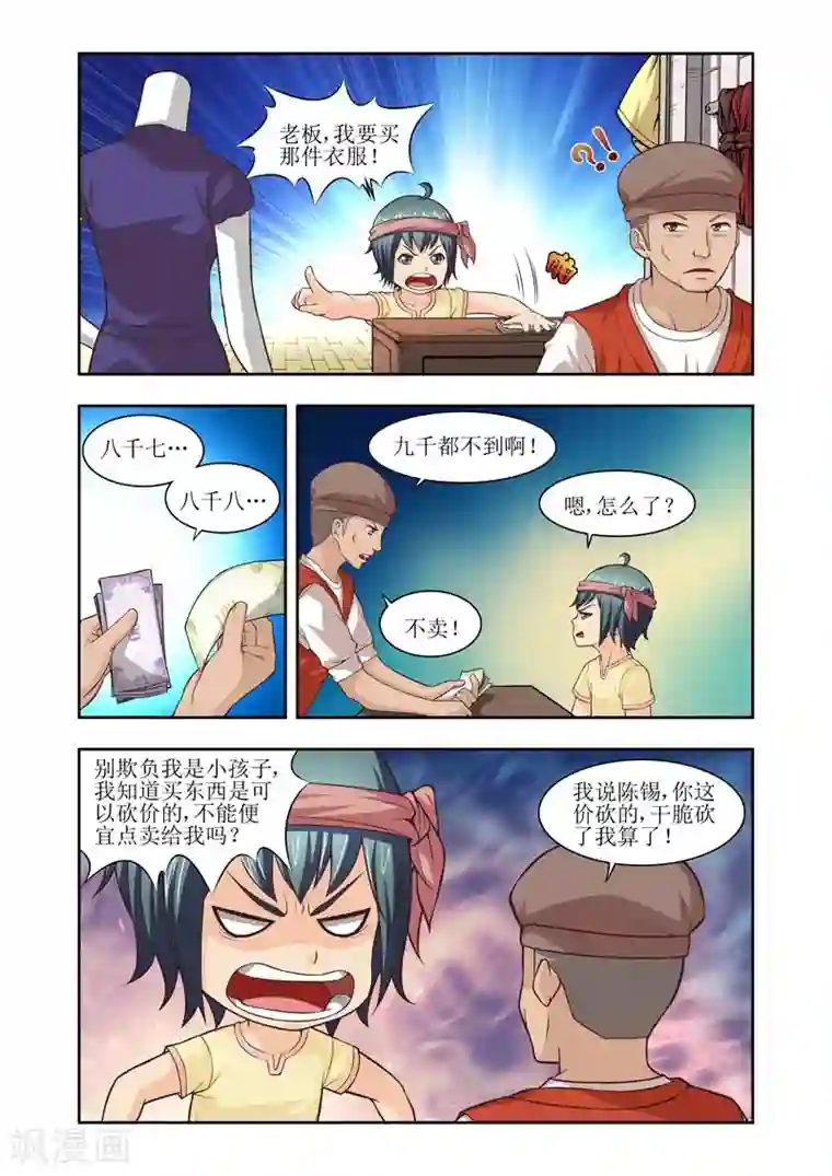 羁绊之泪第21话