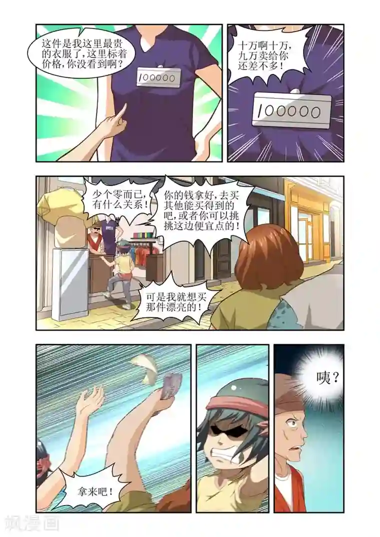 羁绊之泪第21话