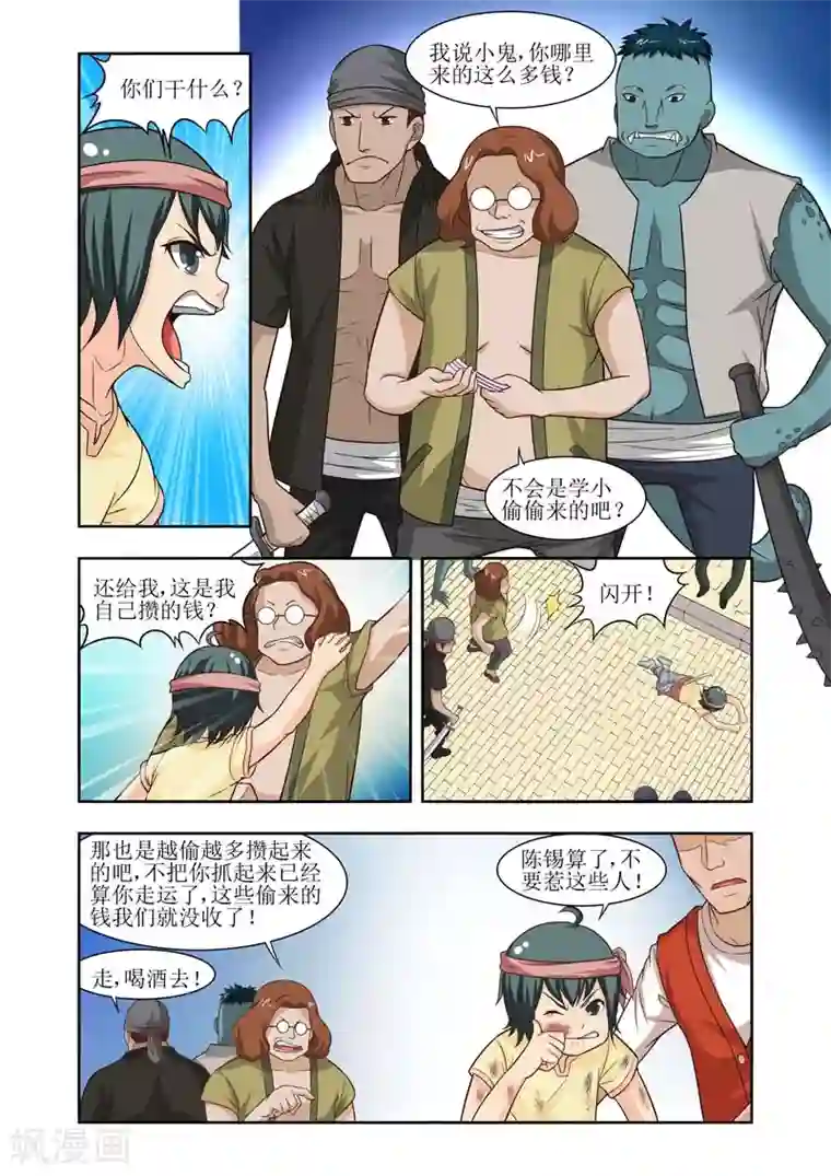 羁绊之泪第21话