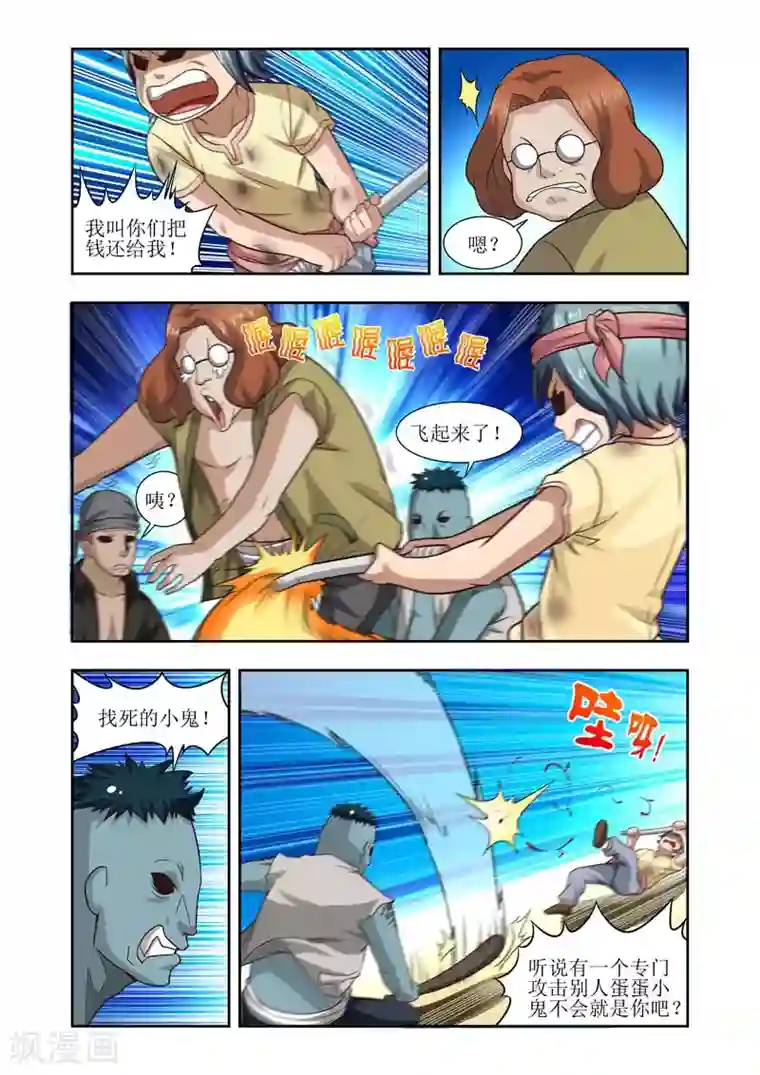 羁绊之泪第21话