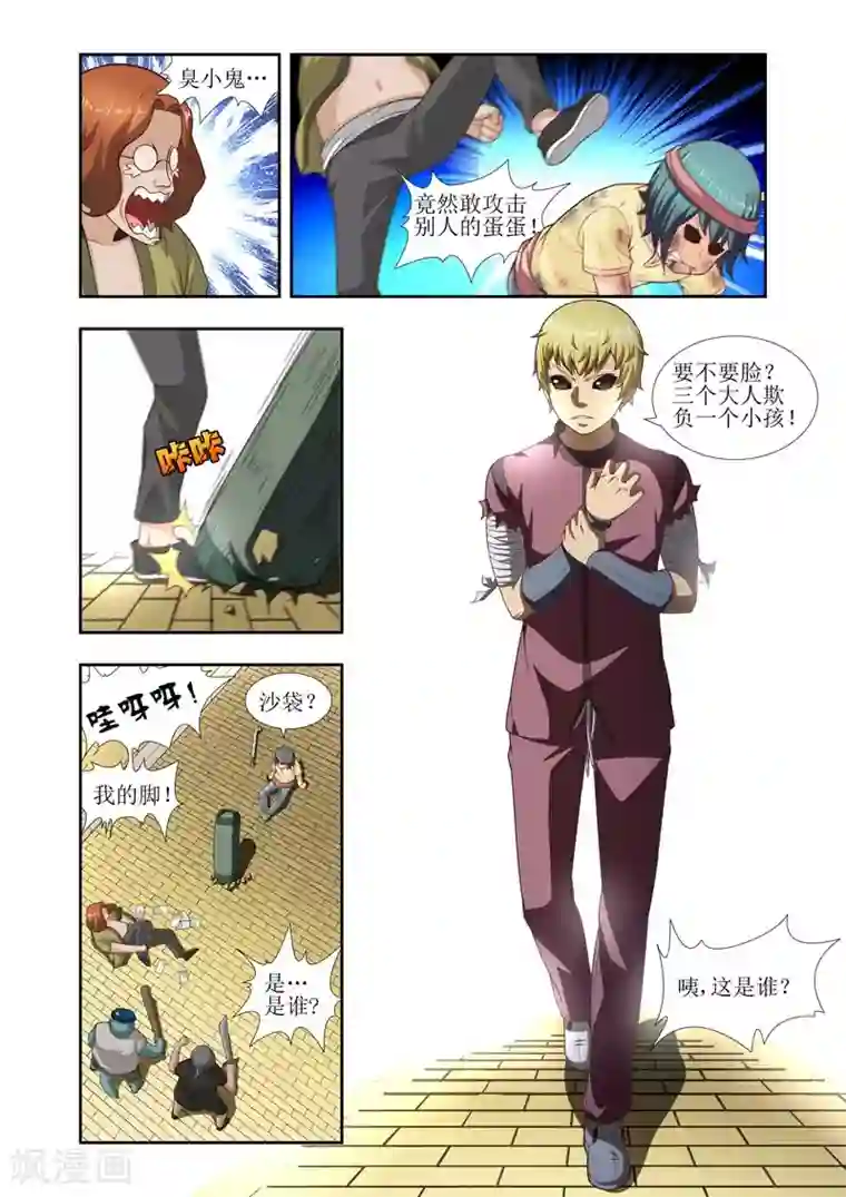 羁绊之泪第21话