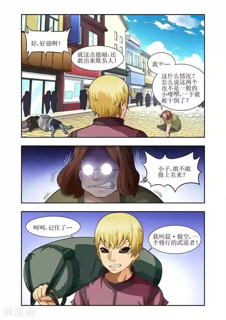 羁绊之泪第21话