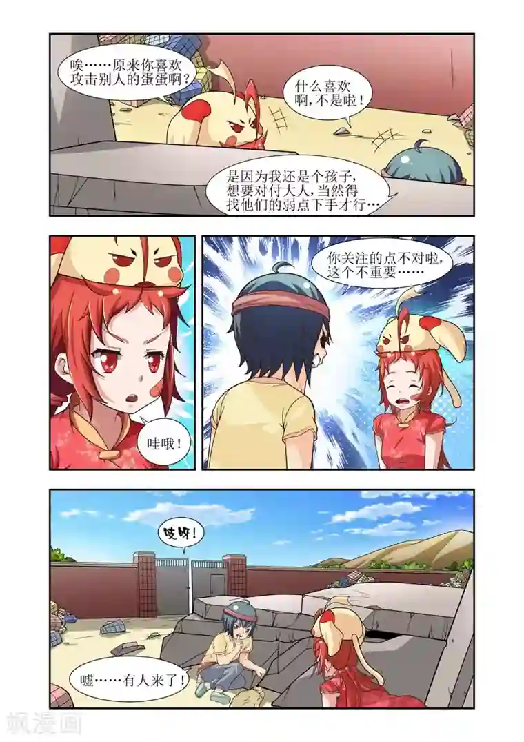 羁绊之泪第22话