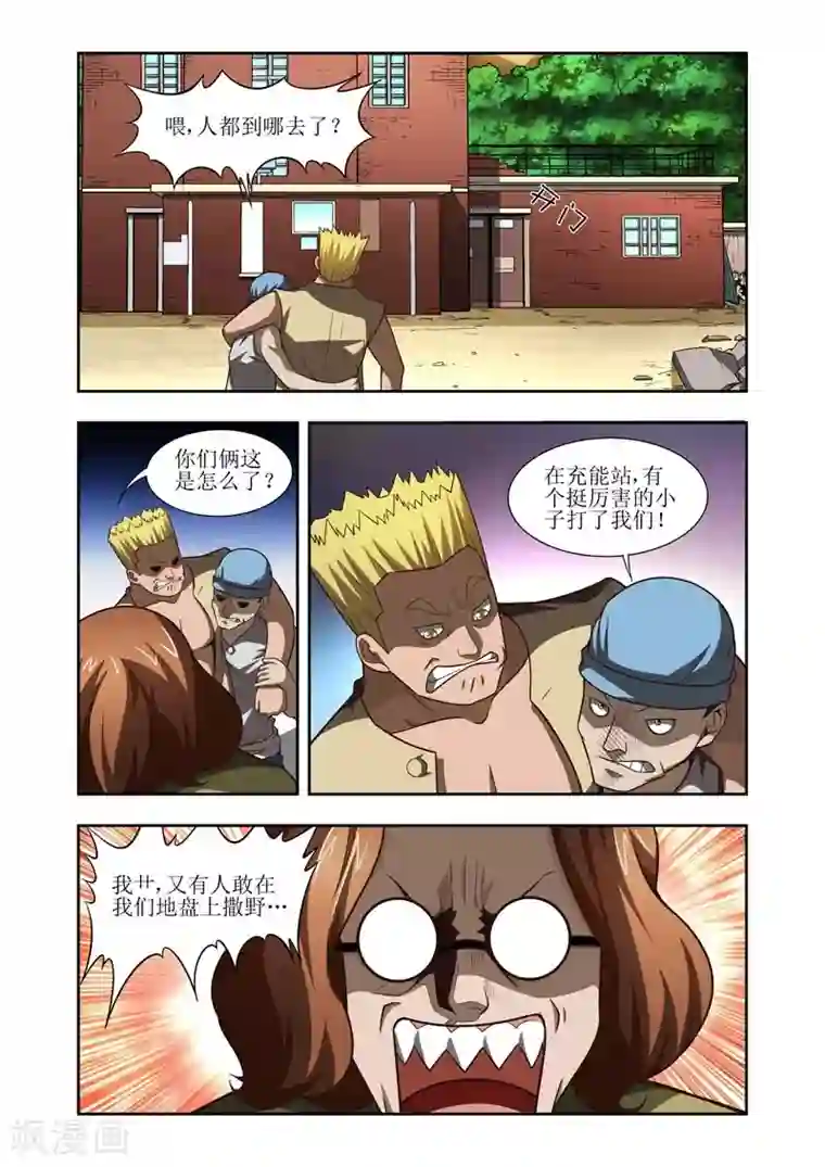 羁绊之泪第22话