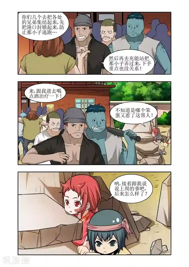 羁绊之泪第22话