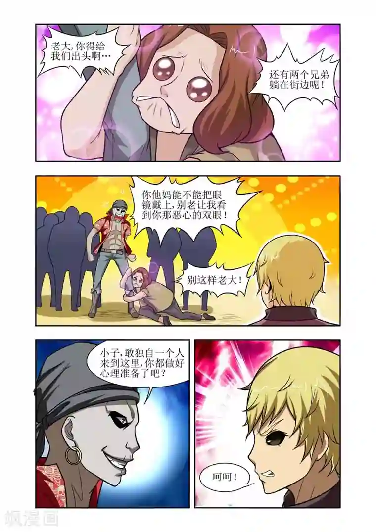 羁绊之泪第22话