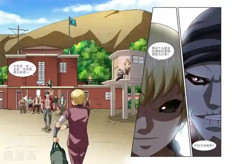 羁绊之泪第22话