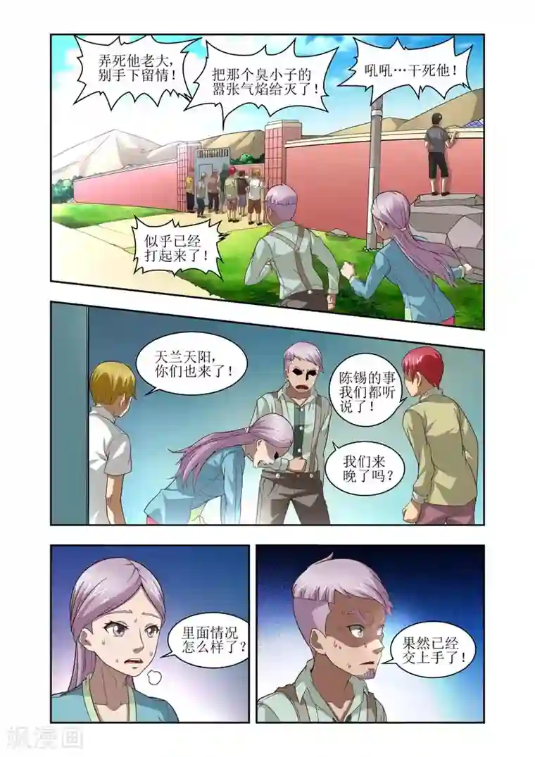 羁绊之泪第23话