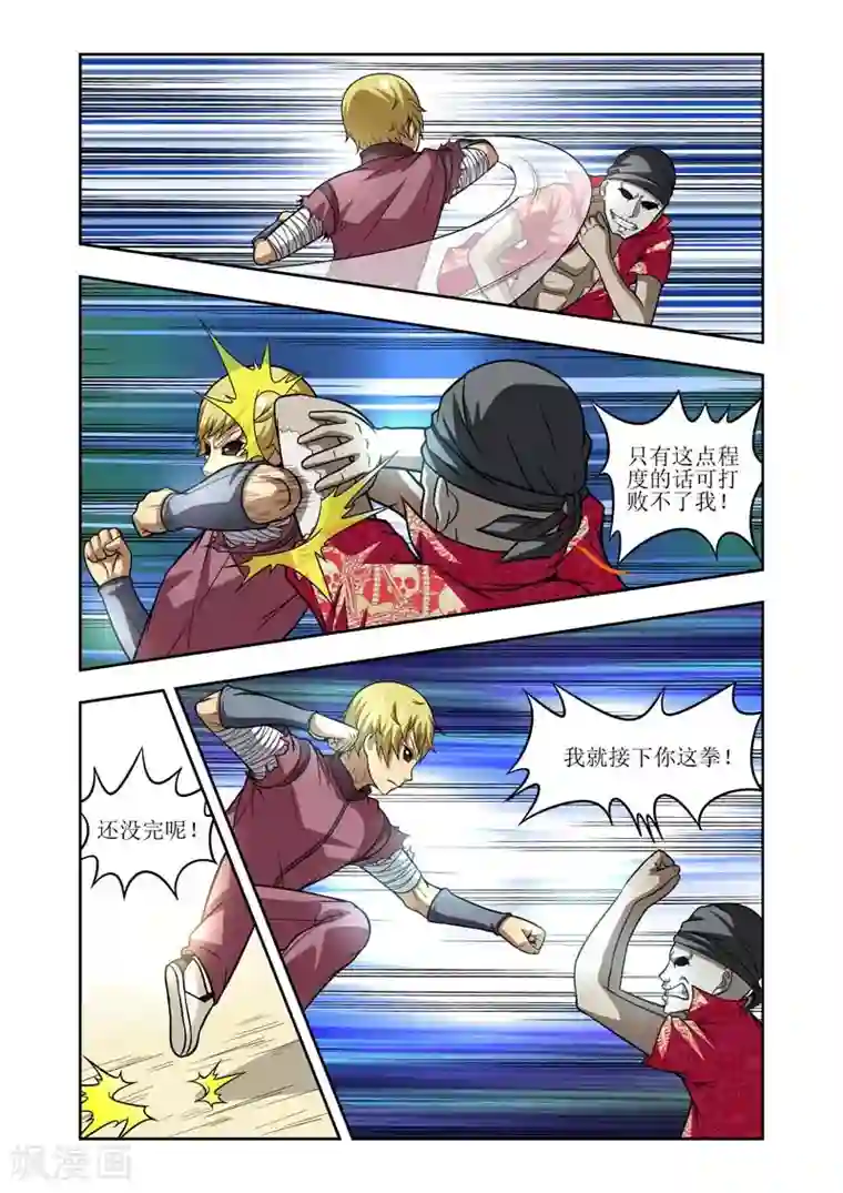 羁绊之泪第23话