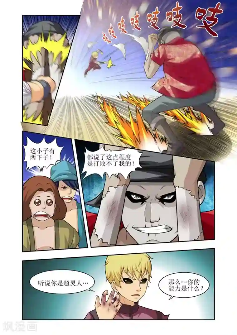 羁绊之泪第23话