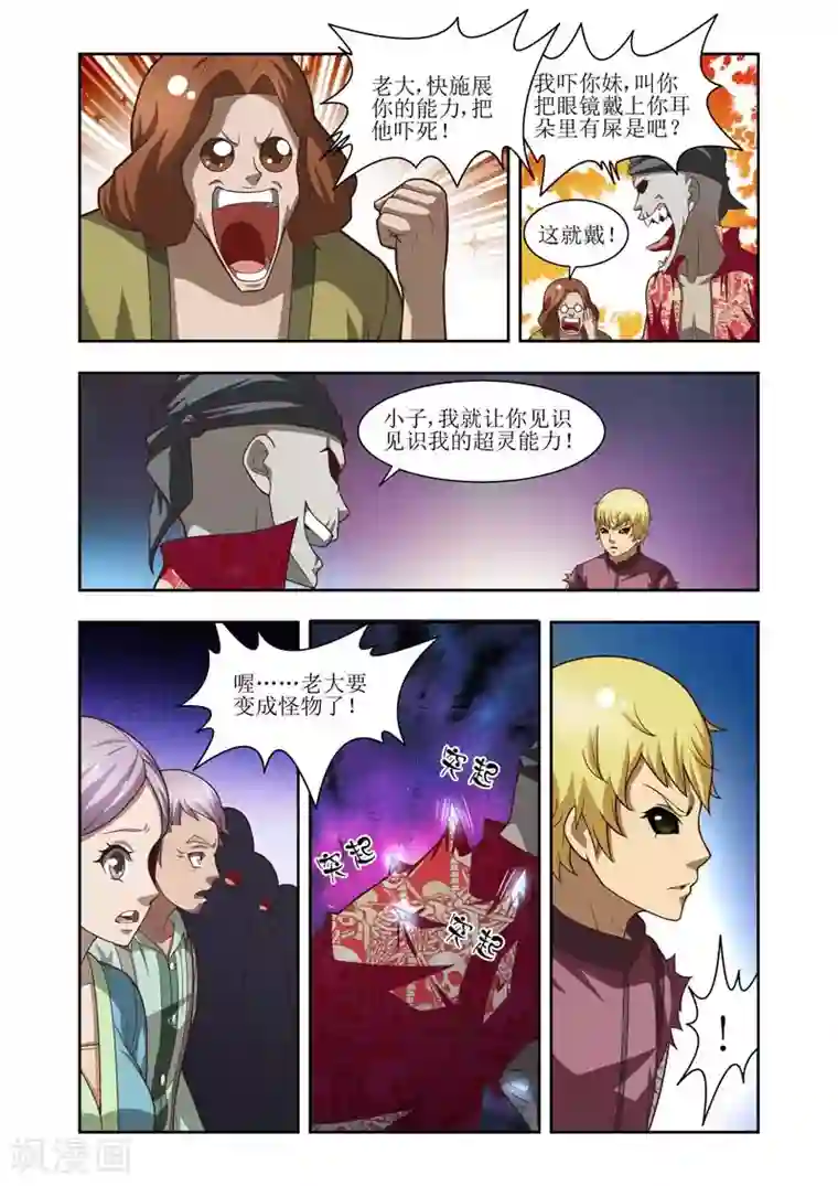 羁绊之泪第23话