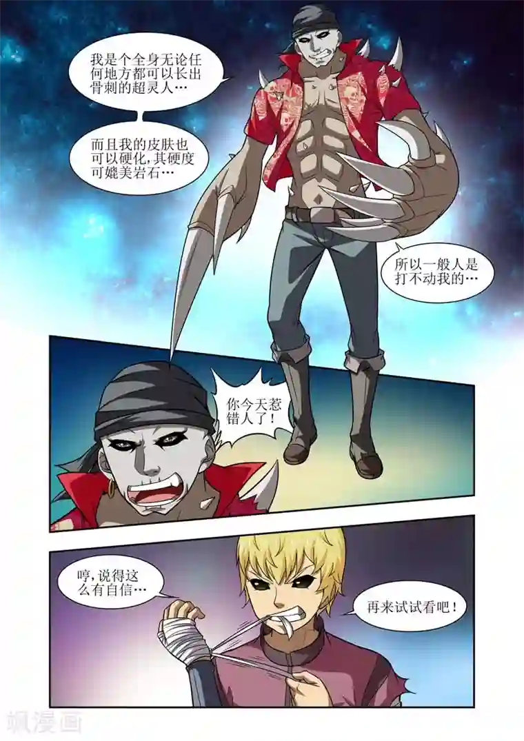 羁绊之泪第23话