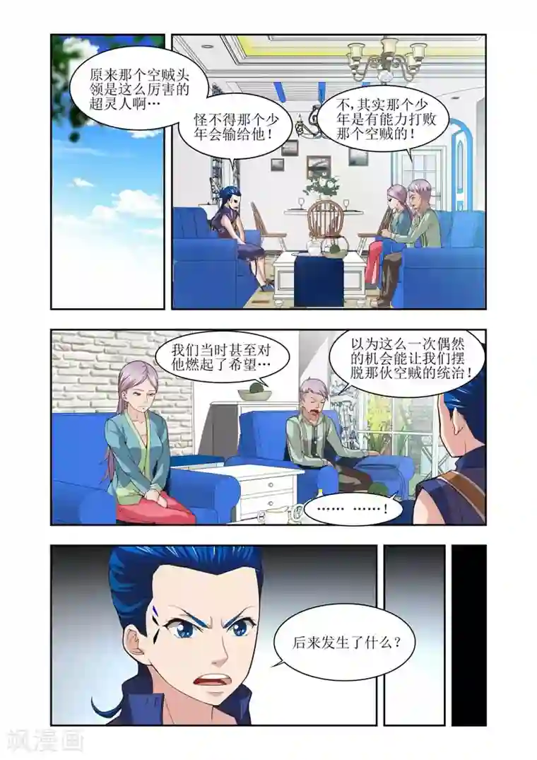 羁绊之泪第23话