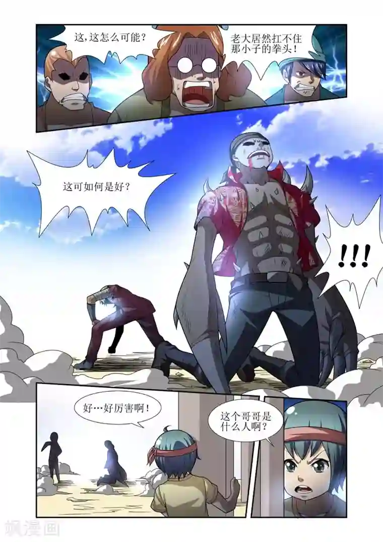 羁绊之泪第23话