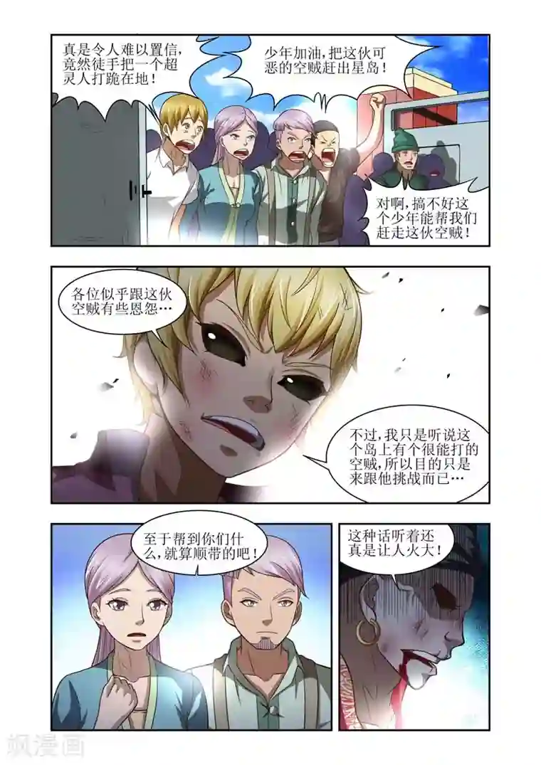 羁绊之泪第23话