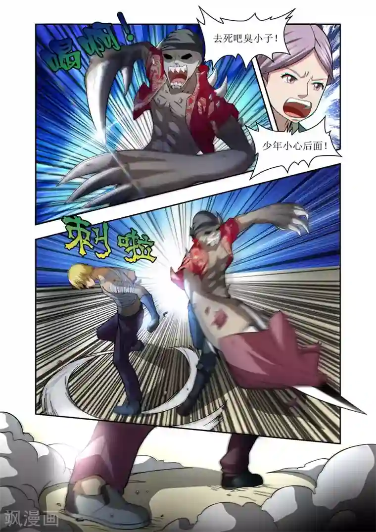 羁绊之泪第23话