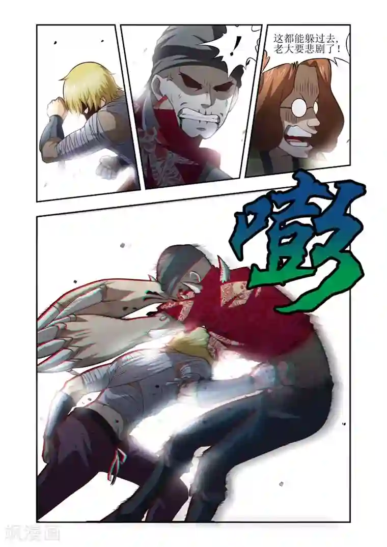 羁绊之泪第23话