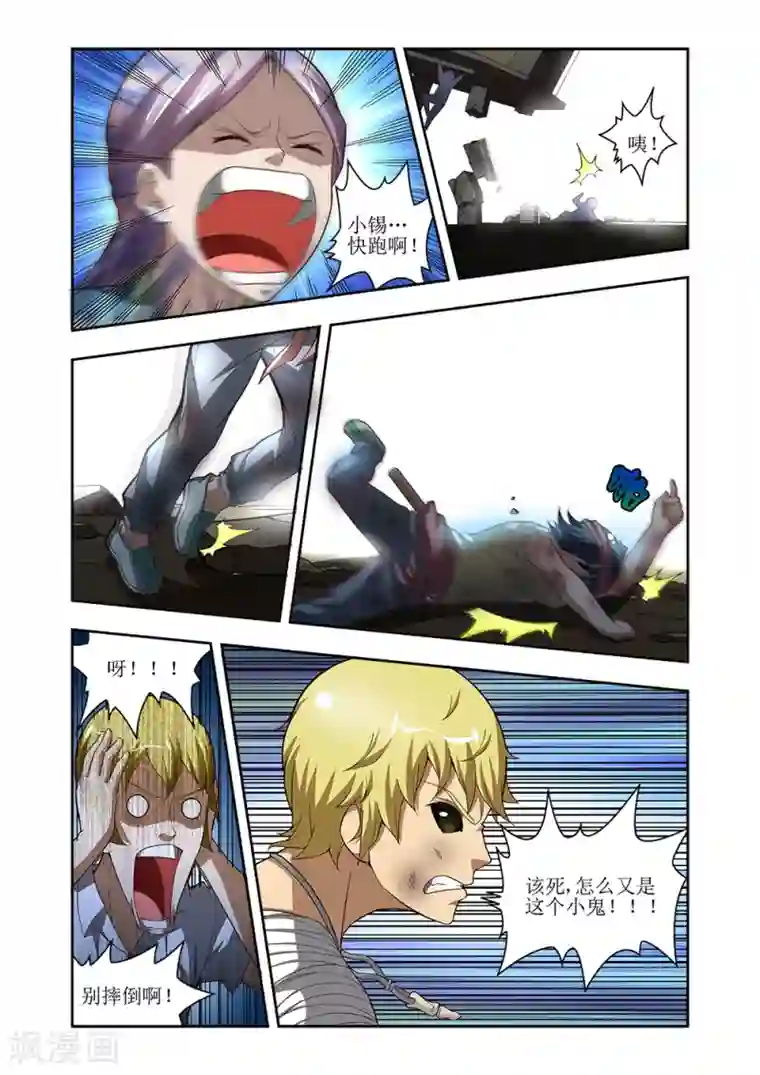 羁绊之泪第24话