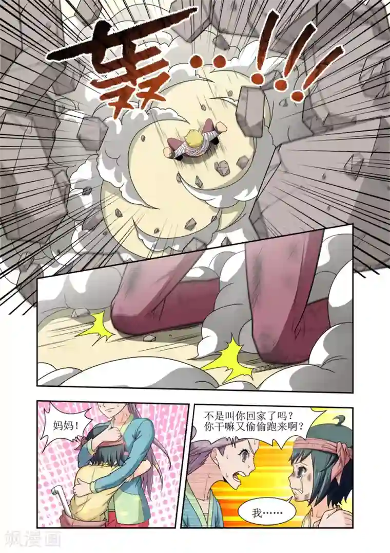 羁绊之泪第24话