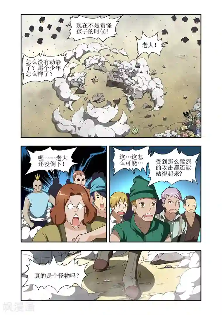 羁绊之泪第24话