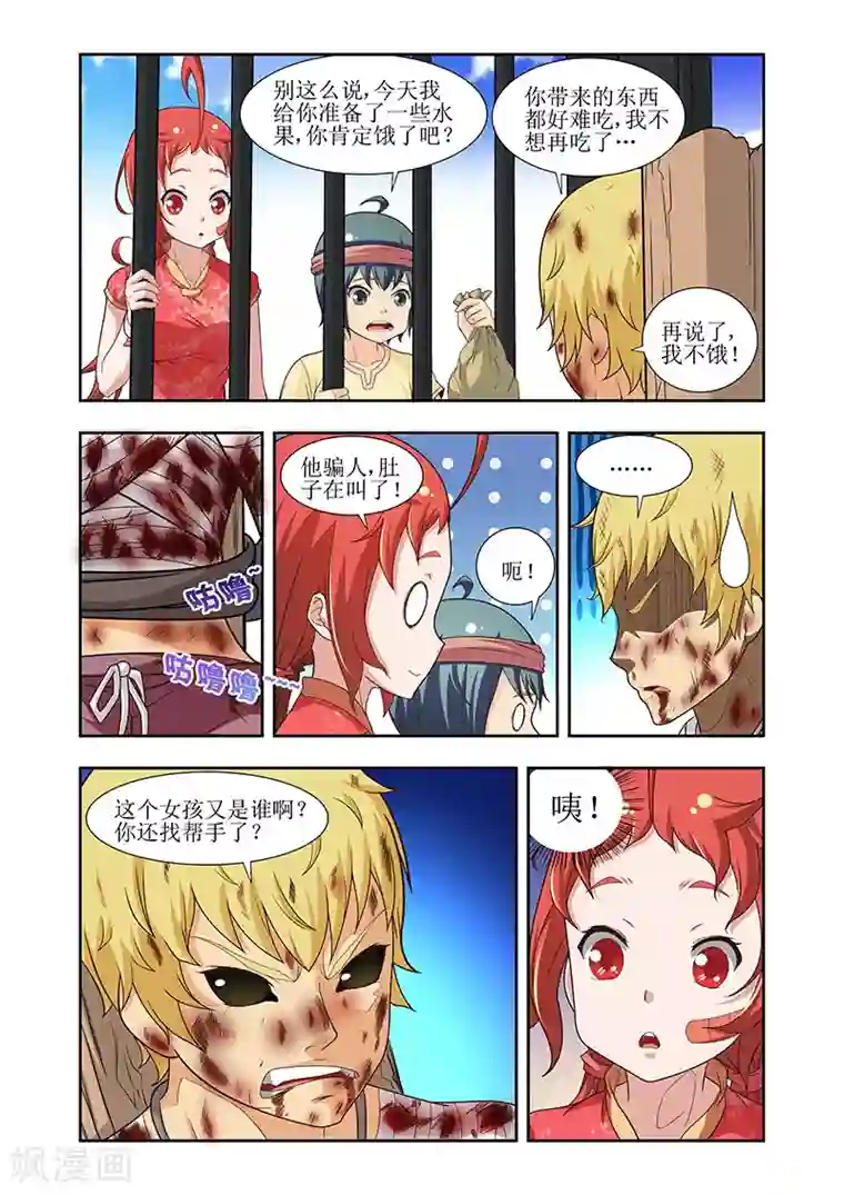 羁绊之泪第25话