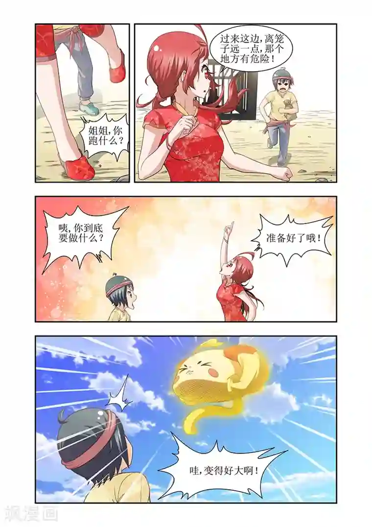 羁绊之泪第26话