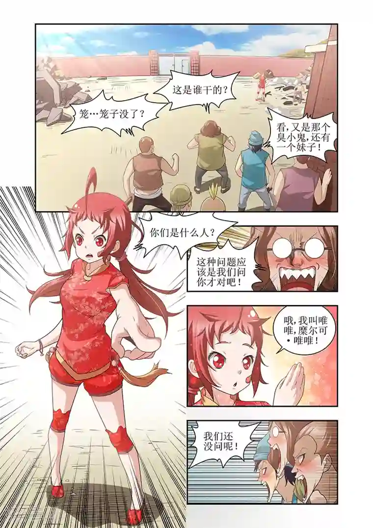 羁绊之泪第26话