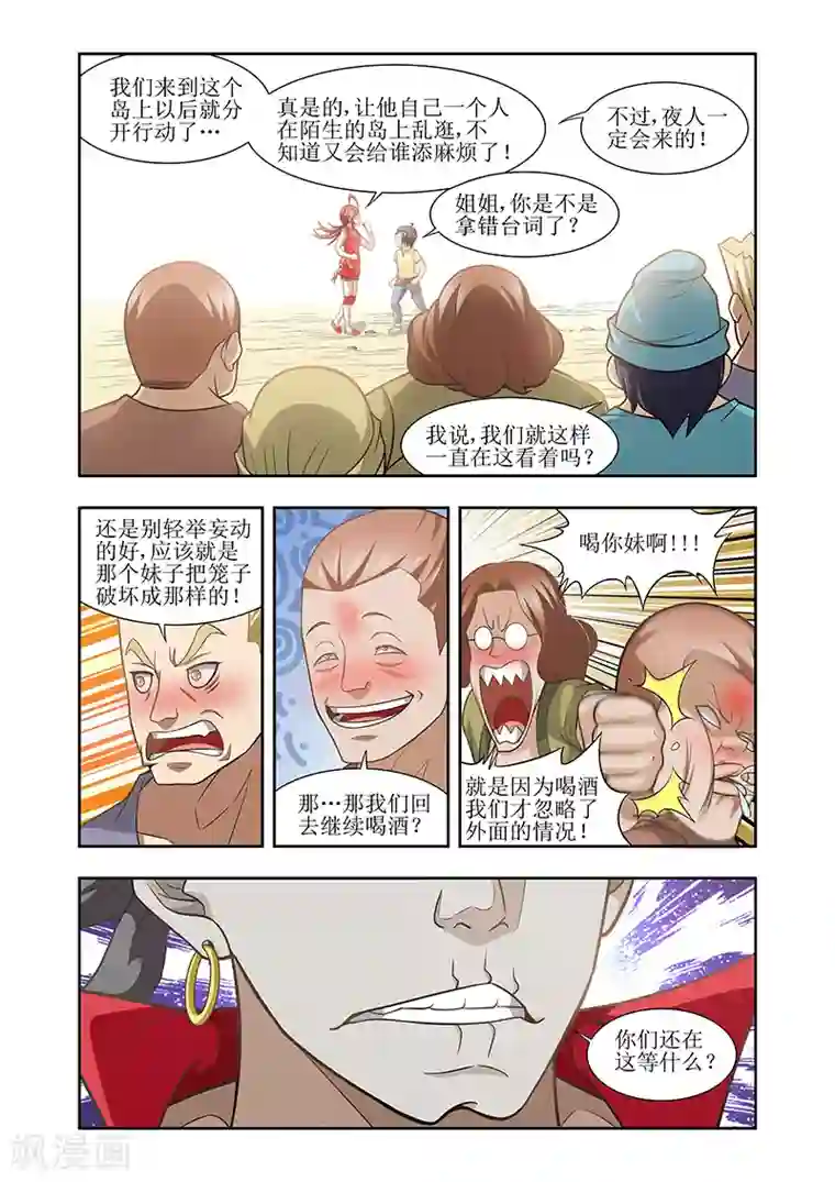 羁绊之泪第26话