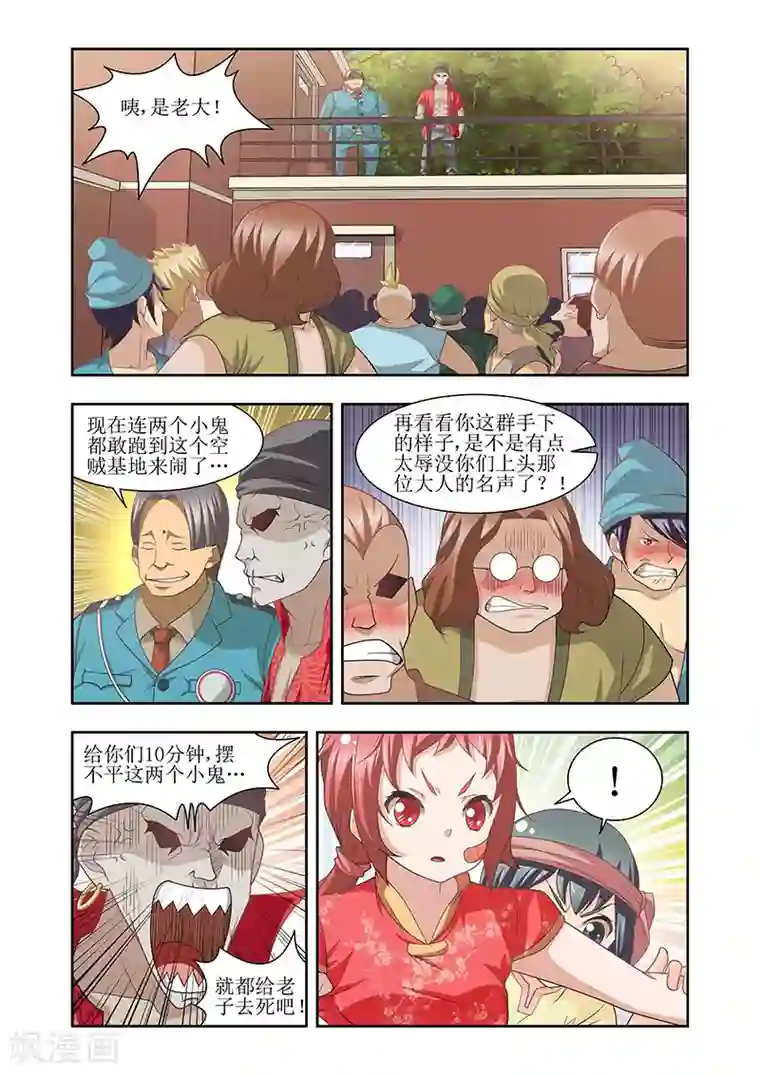 羁绊之泪第26话