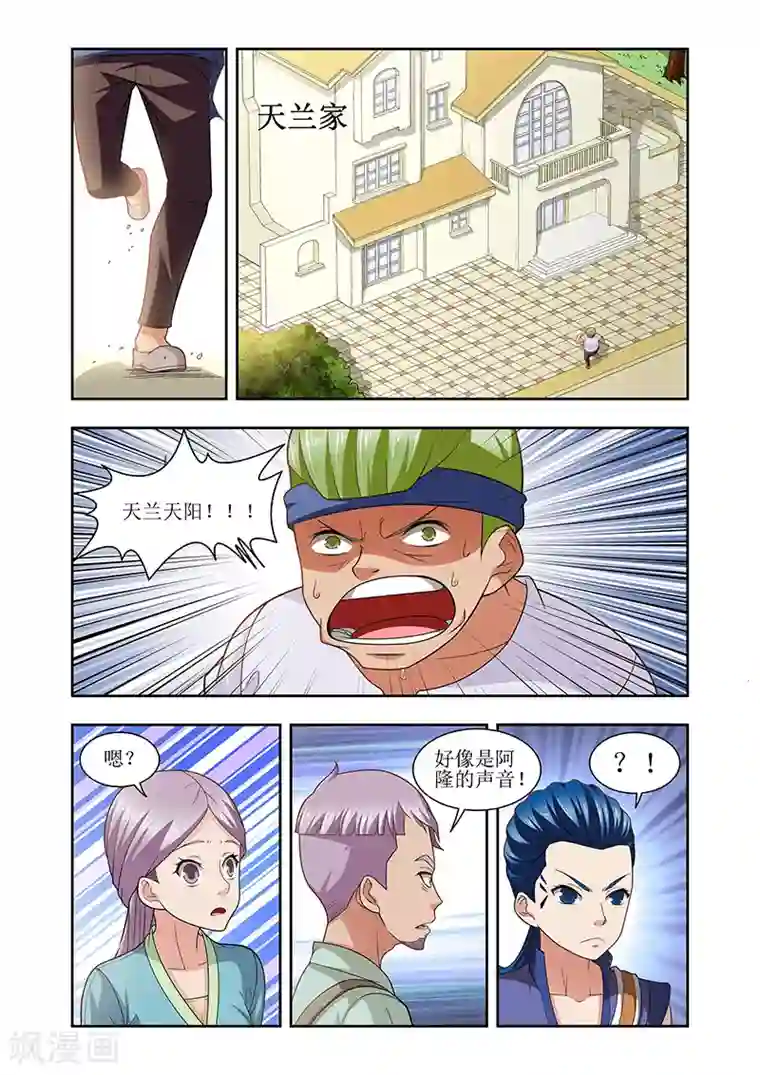 羁绊之泪第27话