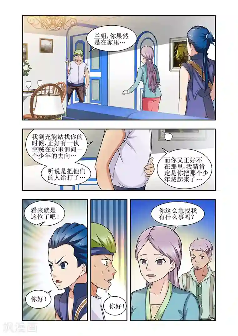 羁绊之泪第27话