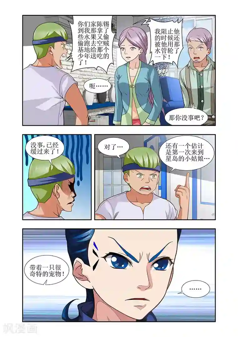 羁绊之泪第27话