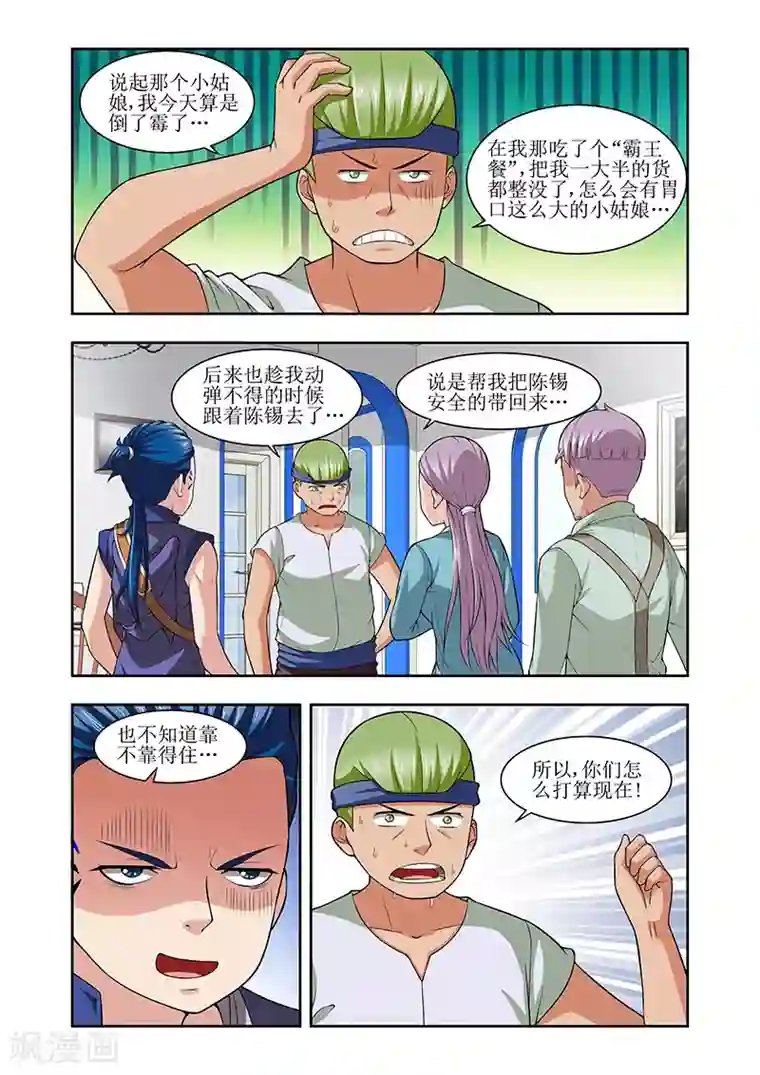 羁绊之泪第27话