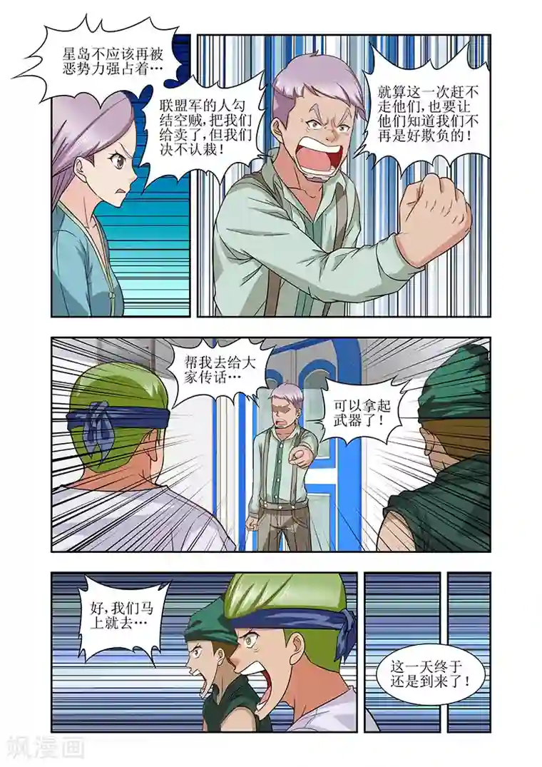 羁绊之泪第27话