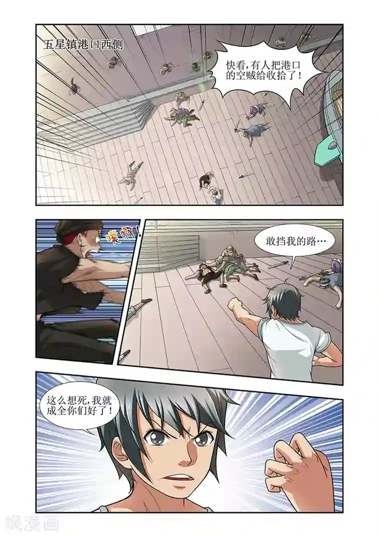 羁绊之泪第28话