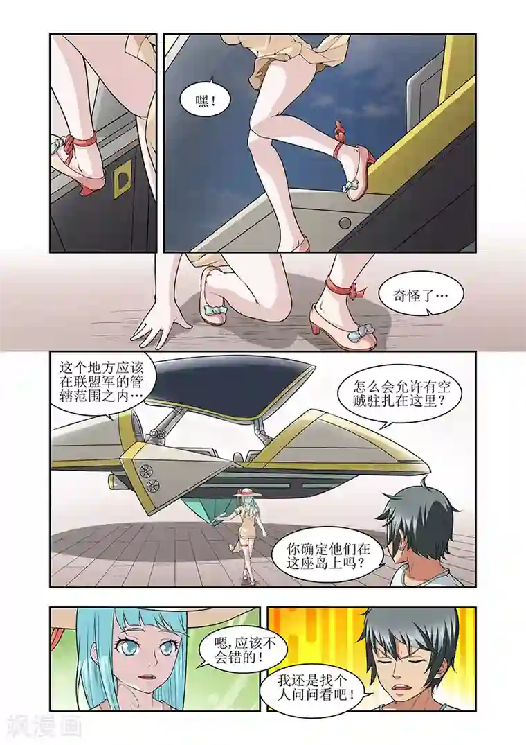 羁绊之泪第28话