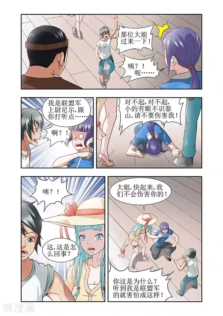 羁绊之泪第28话