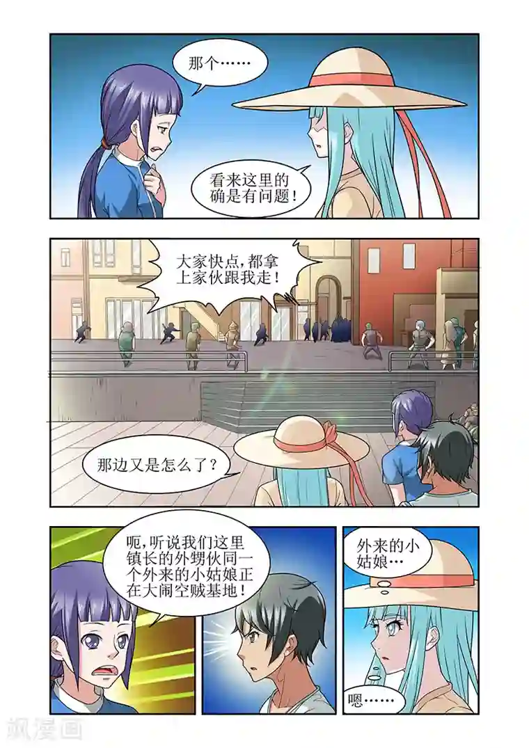 羁绊之泪第28话